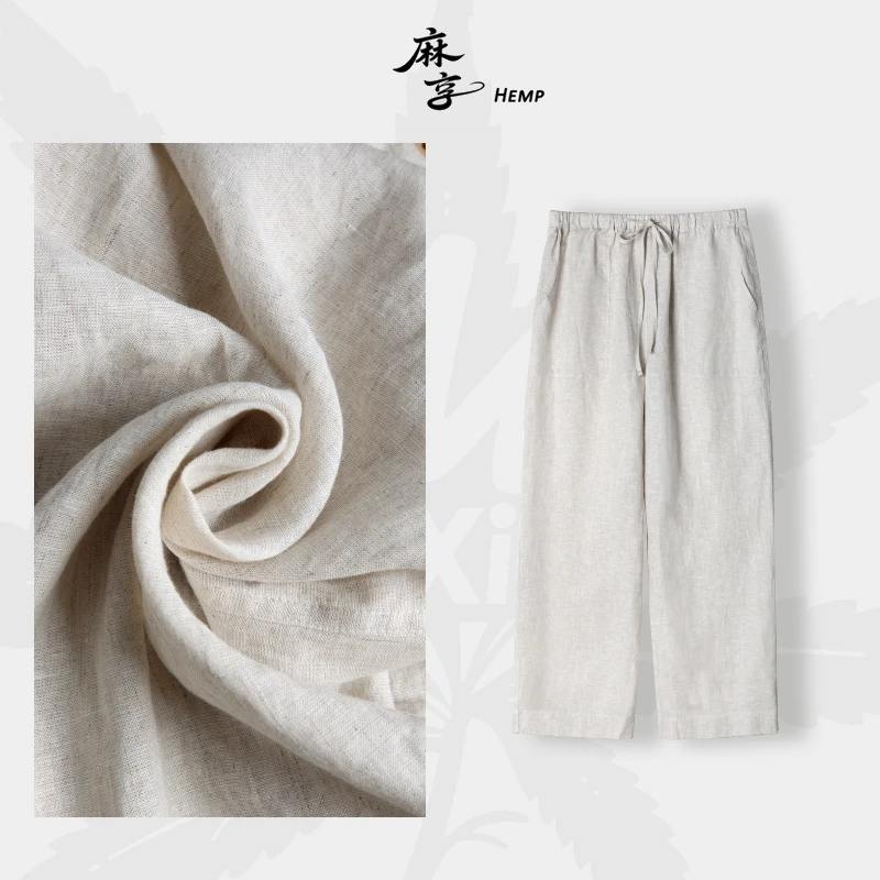 麻享60支【D ING级汉麻黄金纱·长裤】生态原麻超密超细腻FSY50741