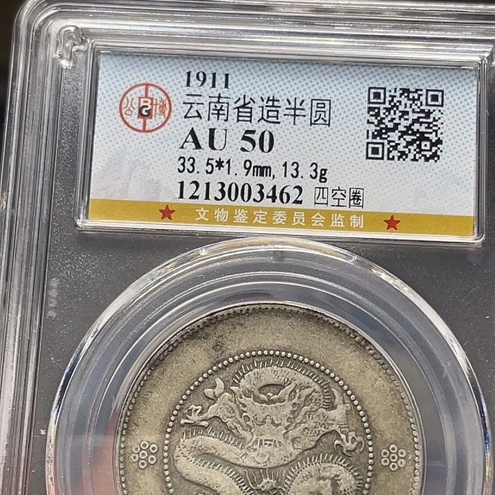 银如图所说的一个