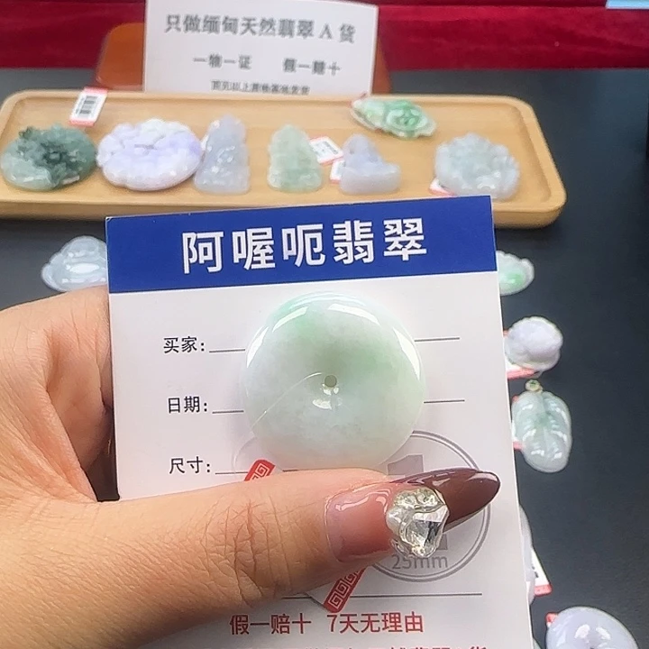 翡翠未镶嵌颈饰平安扣