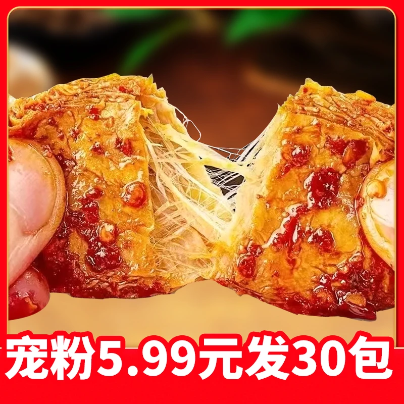 半价抢30包!网红手撕素肉休闲香辣宿舍追剧办公室零食素食成人