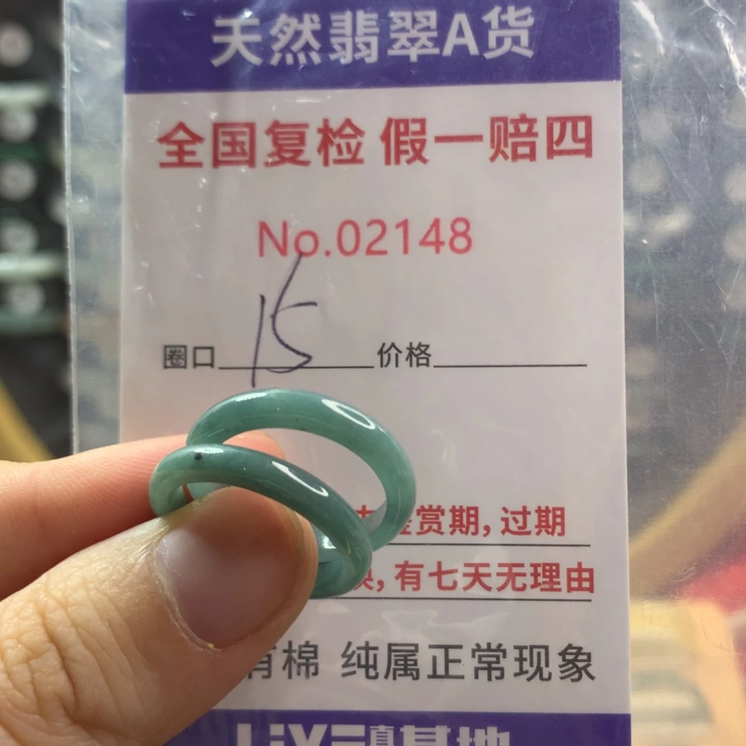翡翠未镶嵌戒指天然翡翠