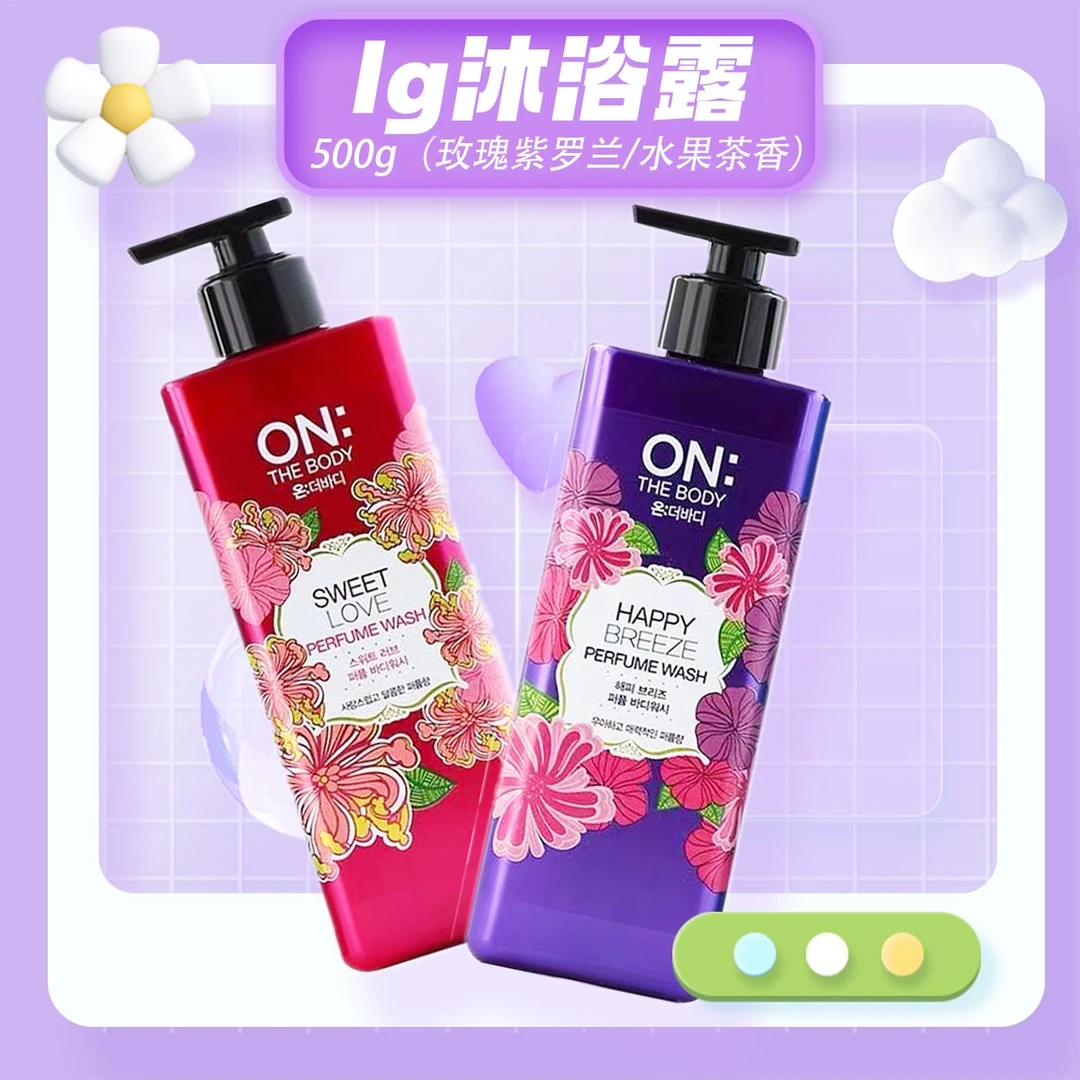 韩国安宝笛ON身体乳400ml/瓶 沐浴露500g/瓶 保湿芳香花香清洁