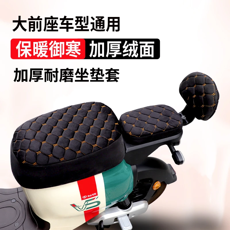 新国标电动车坐垫套加绒加厚保暖九号电瓶车DM2/DQ6/DS6/W193座套