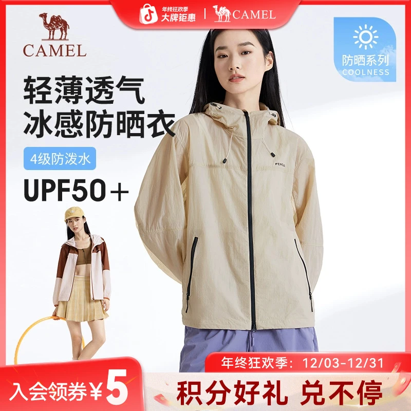 骆驼女轻薄防晒服2025春夏新款户外通勤宽松透气防紫外线外套1614
