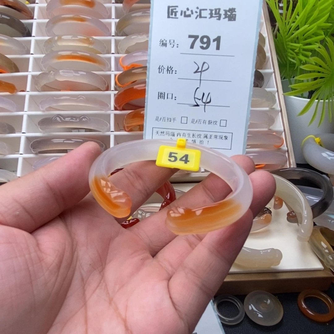 手镯玛瑙/玉髓未镶嵌