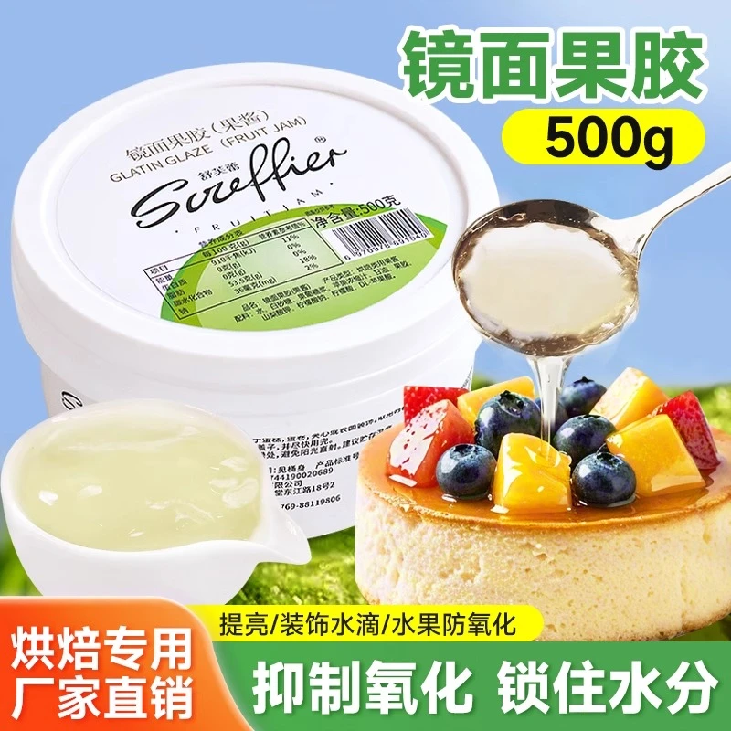 镜面果胶透明果膏光亮剂烘焙专用水果防氧化提亮慕斯蛋糕烘焙原料