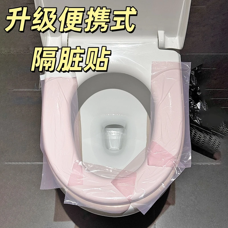 【旅游便携式】酒店一次性隔脏膜旅行马桶垫贴桌面洗漱台用品套装