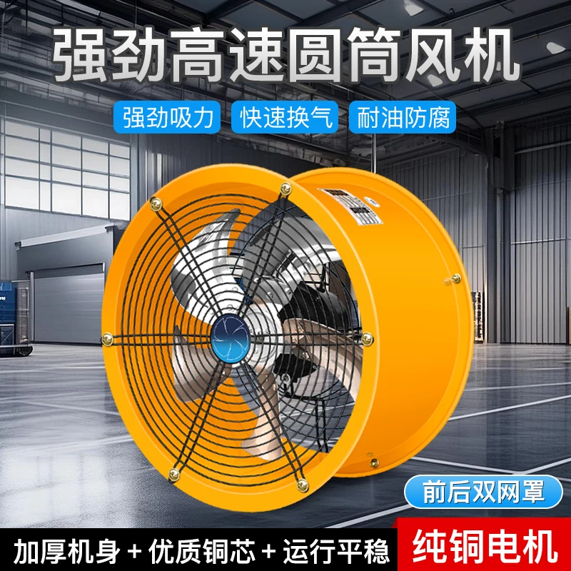 排风扇强力静音抽油烟机家用大吸力轴流风机工业排气扇轴流风机