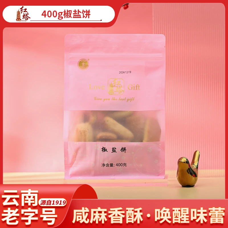 红塔400g椒盐饼 绵软香甜 传统点心早餐休闲零食茶点