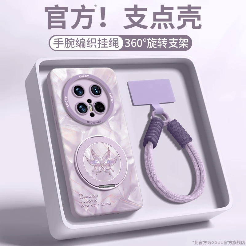 magsafe磁吸半边蝴蝶适用华为mate70pro手机壳mate60保护套高质量