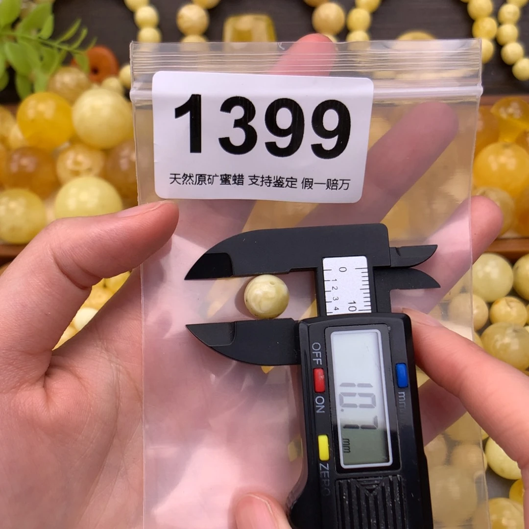 未镶嵌琥珀珠宝奇石