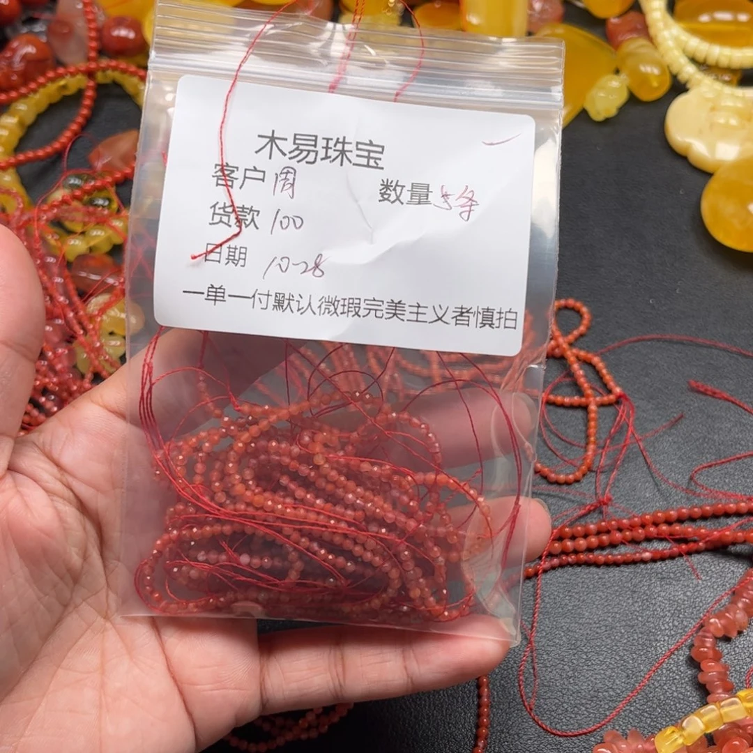 周***敏南红玛瑙未镶嵌配饰