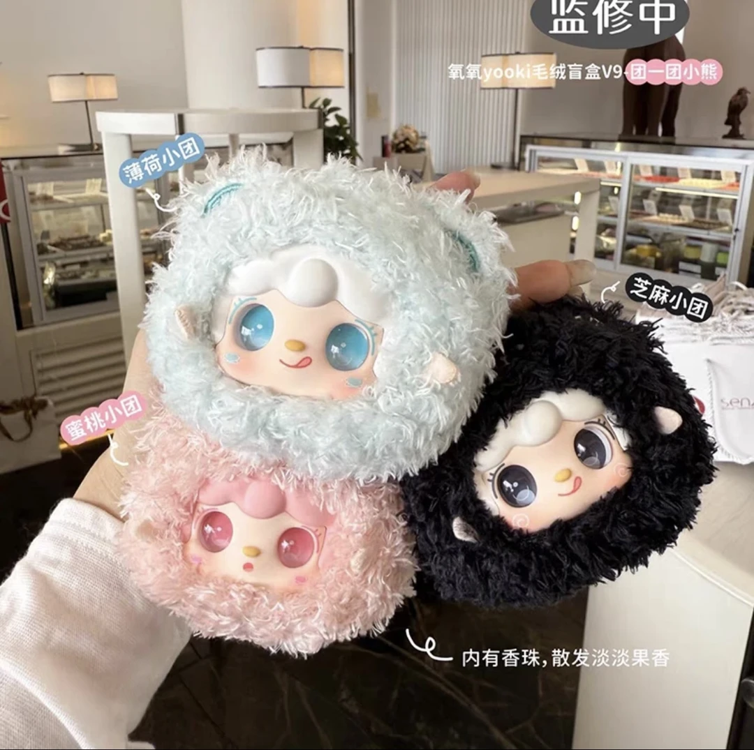 【呆小】Yooki氧氧九代团一团小熊盲盒毛绒玩偶mini包包挂