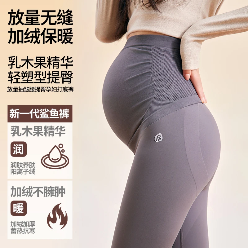 孕妇加绒加厚外穿无痕贴身保暖运动瑜伽提臀打底鲨鱼裤高腰专用裤