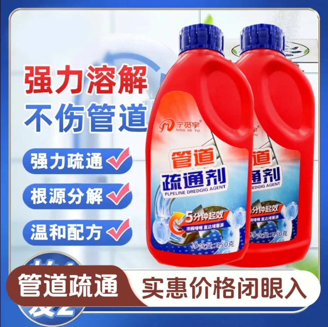 管道疏通剂强力溶解下水道毛发堵塞厨房管道疏通啫喱快速分解除味