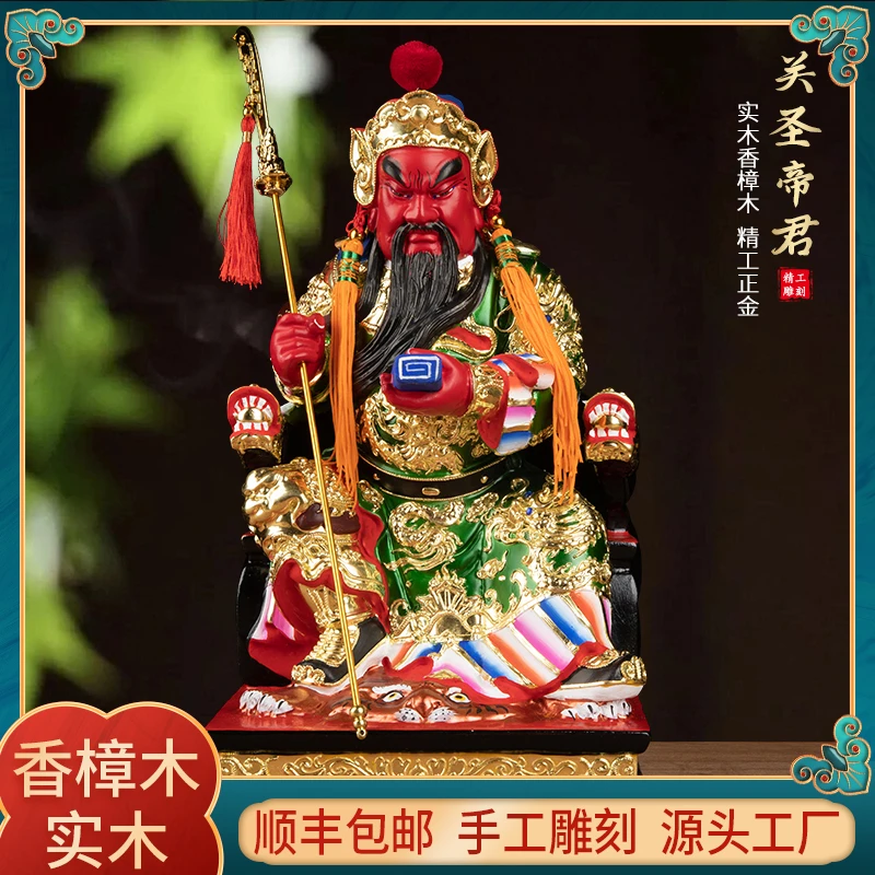 信义达家用关公香樟木精工正金工艺手工雕刻摆件