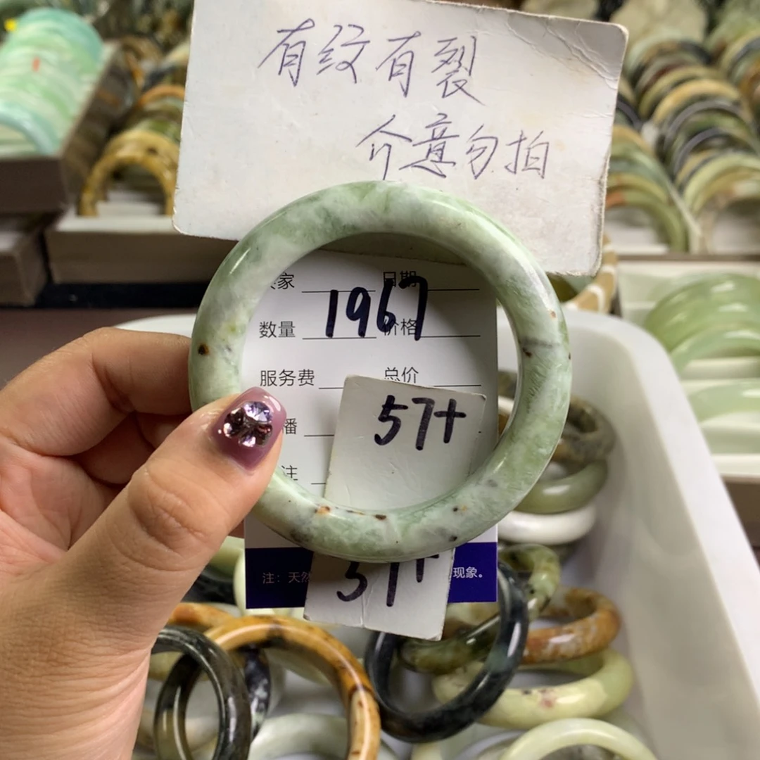 蛇纹石玉未镶嵌手镯1967