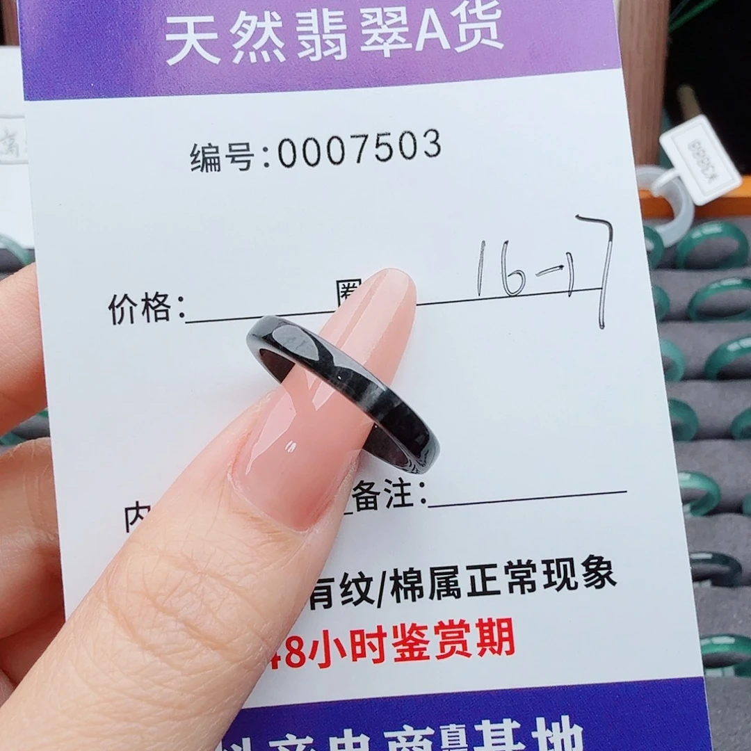 未镶嵌戒指翡翠雨**凉翡翠