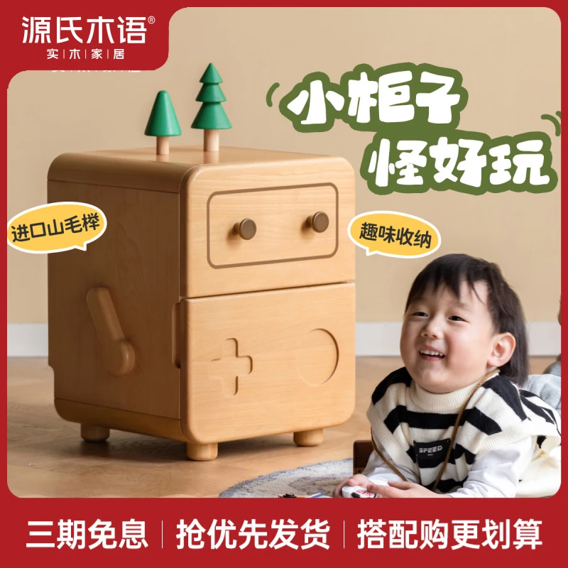 源氏木语实木儿童卡通床头柜机器人柜子卧室置物柜储物柜Y51A12
