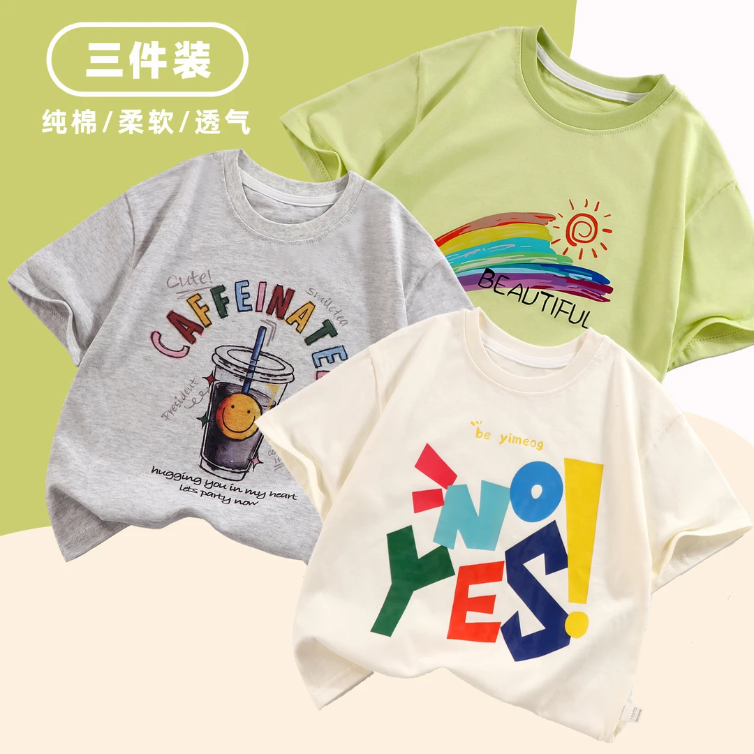 【三件装】A类100棉儿童短袖纯棉T恤男女童成人亲子洋气夏休闲短袖