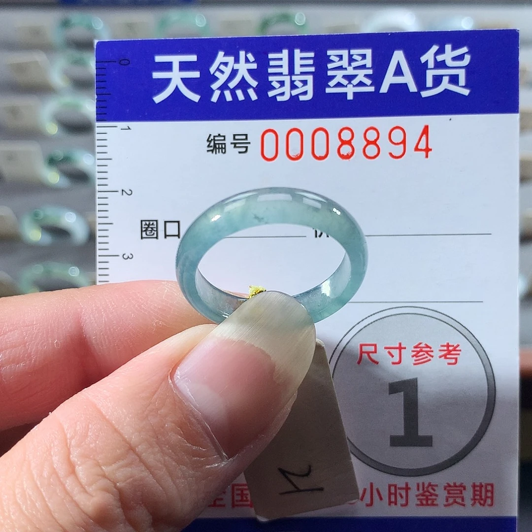 翡翠未镶嵌戒指21号