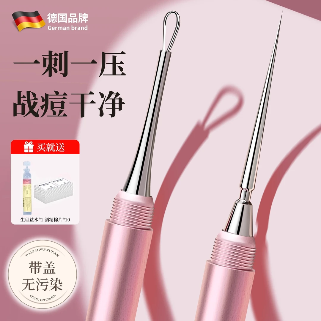 超尖细扭盖粉刺针黑头针美容院专用挤痘痘美容师工具刮闭口暗疮针