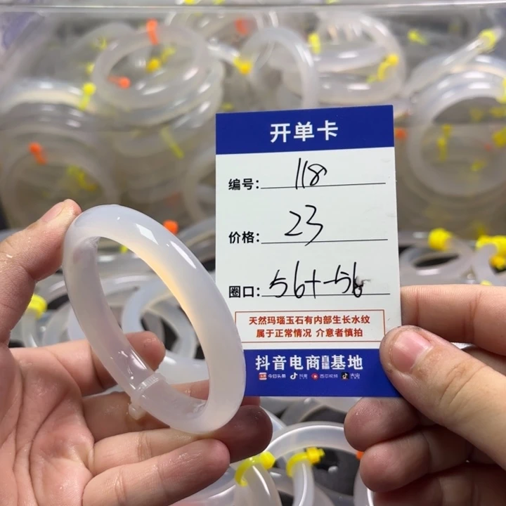 手镯玛瑙/玉髓未镶嵌