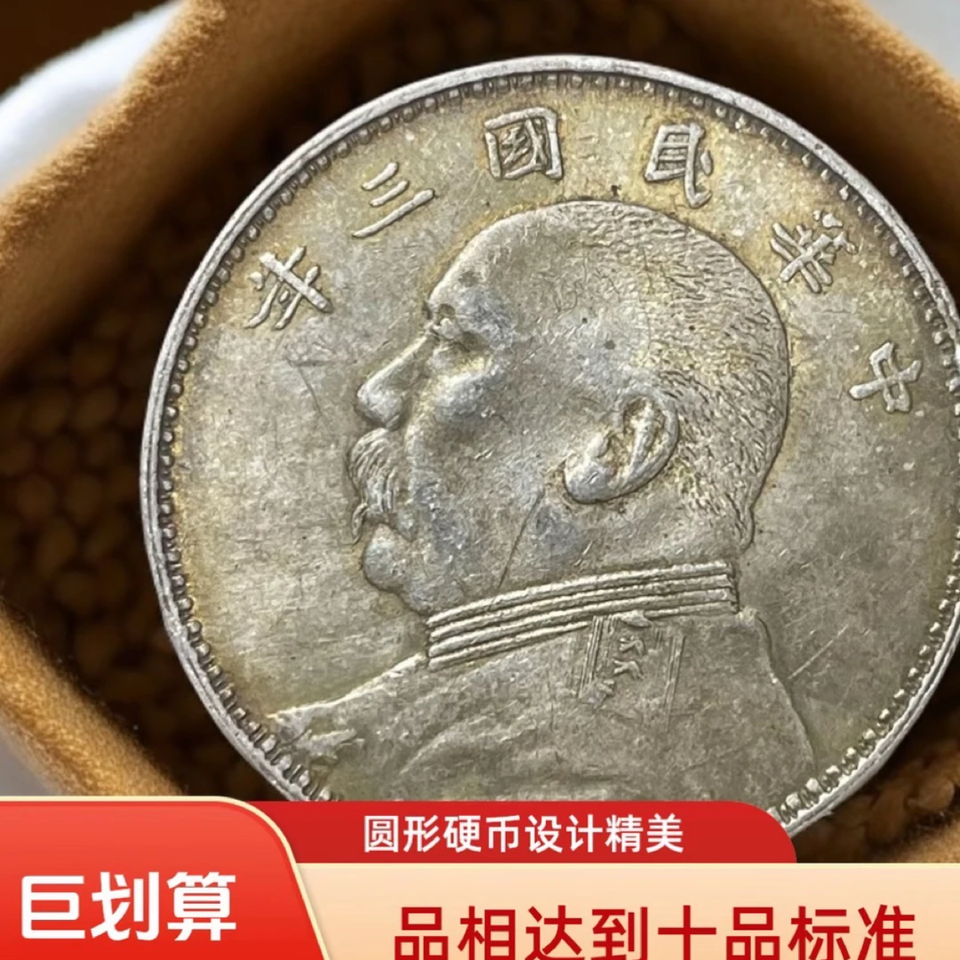 （侠客银元收藏）复古高品质银制硬币铜质硬币随机发货