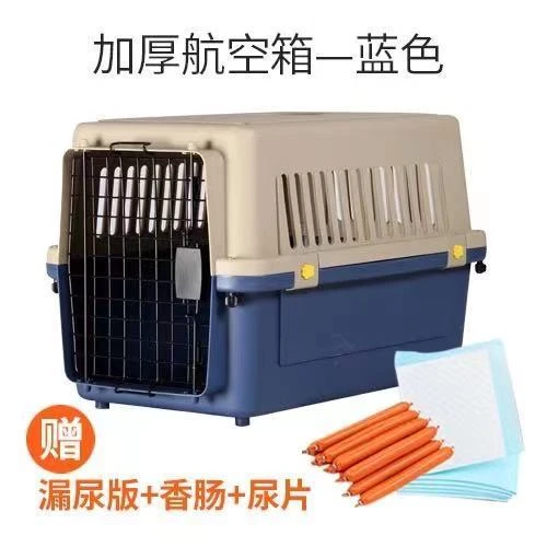 加厚航空箱宠物外出便携托运箱坚固耐用猫咪狗狗运输箱