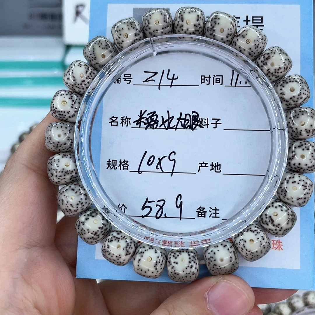 吊坠星月菩提z14糯冰大眼