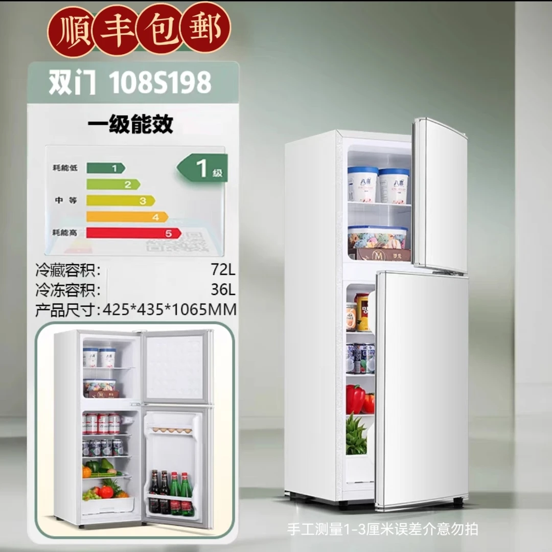 【瑕疵】108升全新冰箱上冷冻下冷藏出租房公寓宿舍节能省电低噪