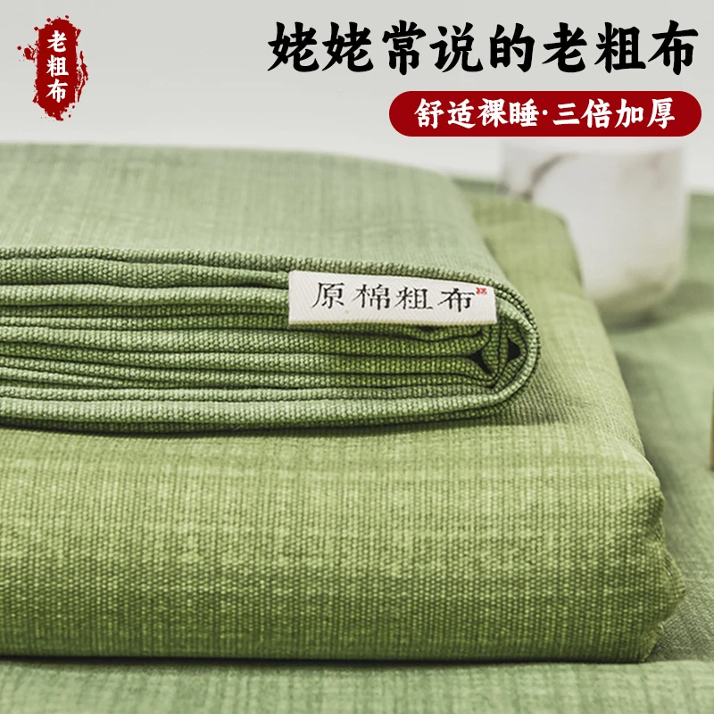 加厚老粗布床单单件学生宿舍单人耐磨非全棉纯棉麻被单枕套三件套