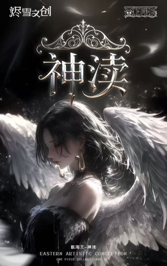 【整盒平拆】神渎 动漫收藏卡牌 国产二创