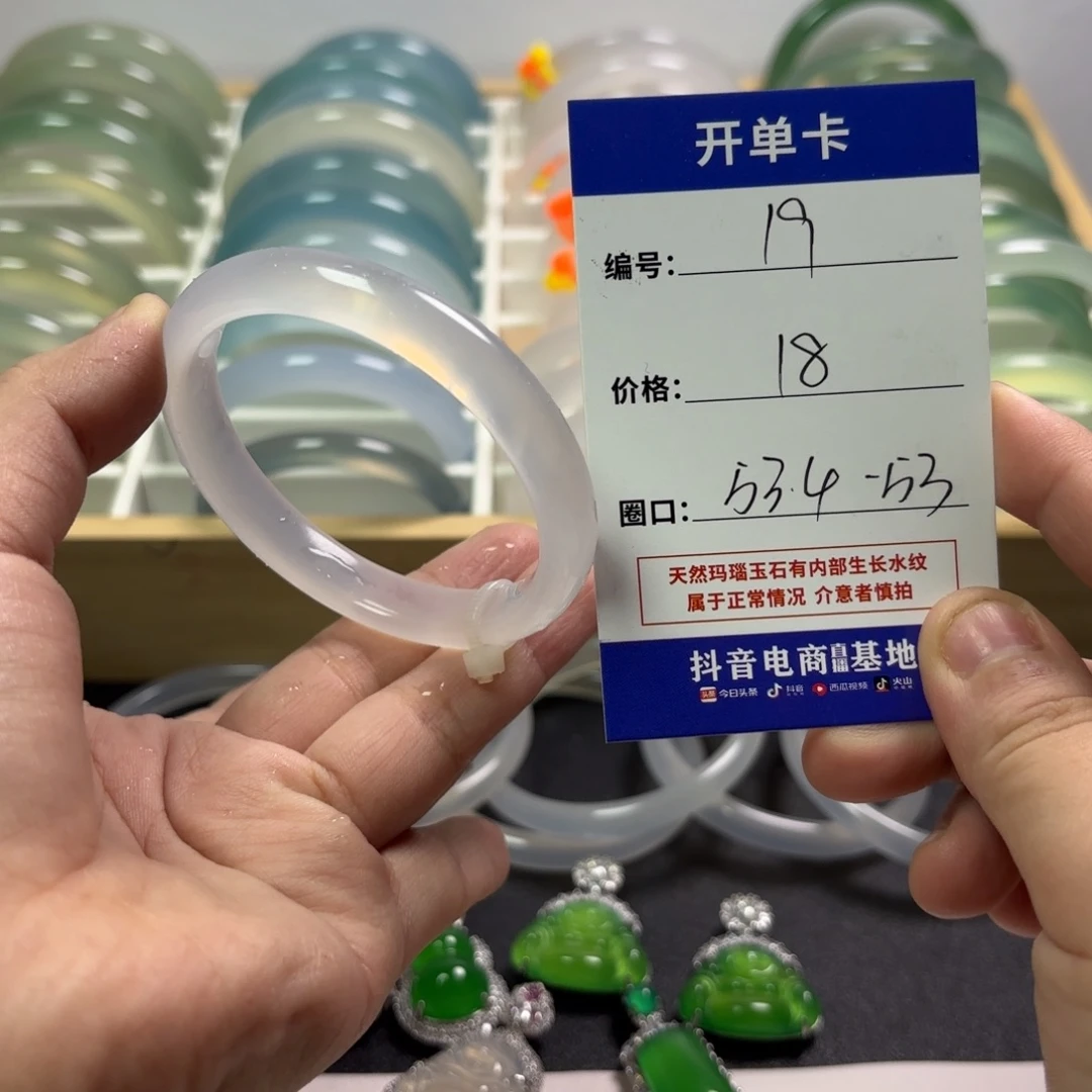 玛瑙/玉髓未镶嵌手镯