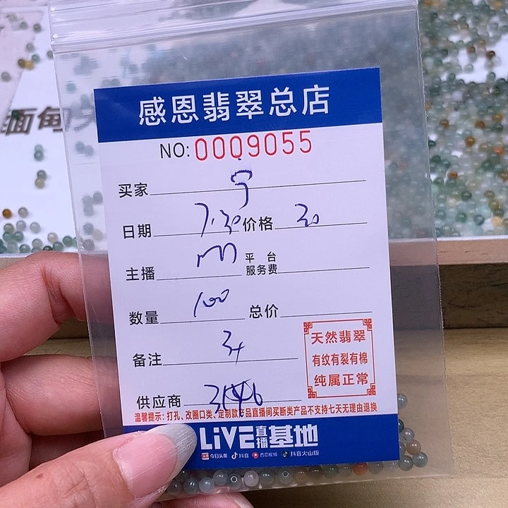 宁***迹未镶嵌手链翡翠翡翠