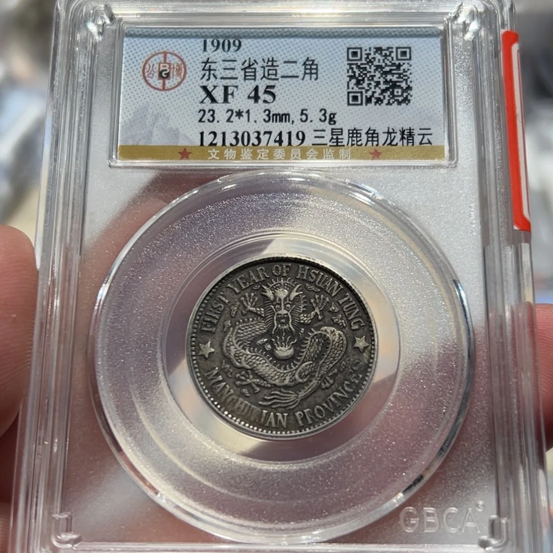 银余*℡原味东三省龙洋银币7419