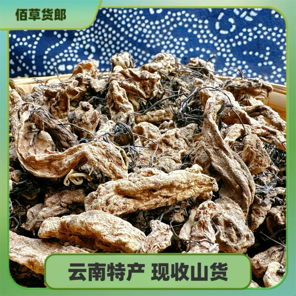 云南好货 菌丝天麻