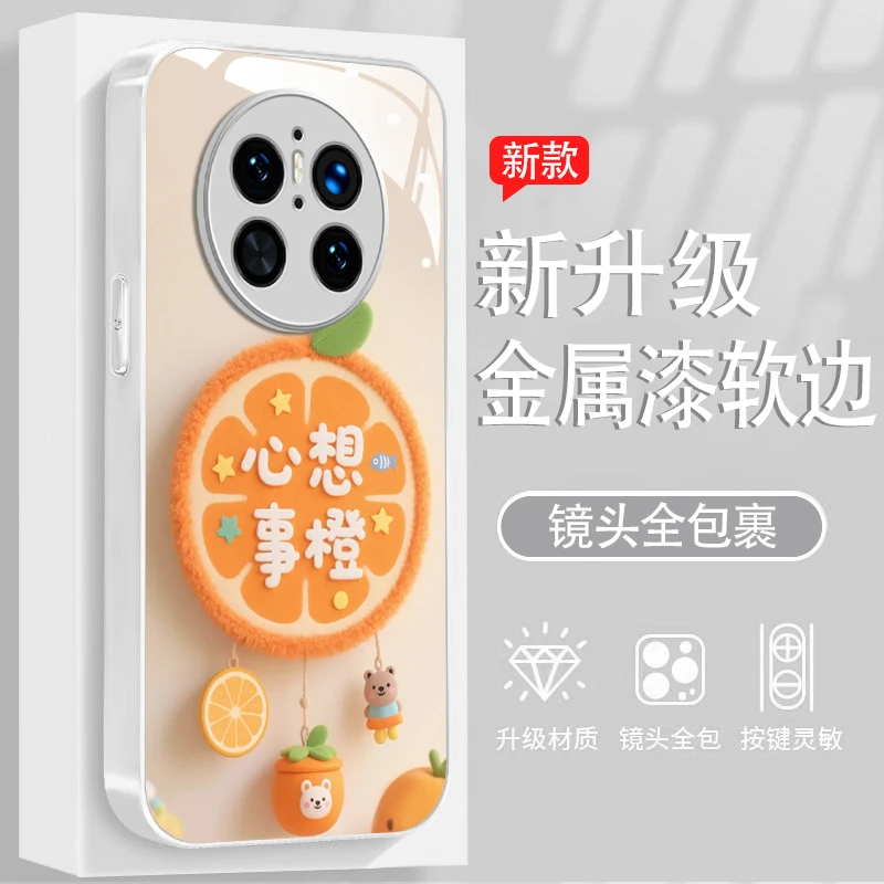 (华为mate70系列)金属漆玻璃壳适用华为Mate70/70Pro/Pro+手机壳