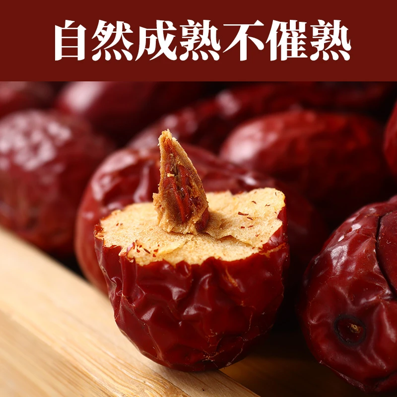 今年新货新疆和田大枣红枣优质特级零食特产免洗骏枣煲汤批发