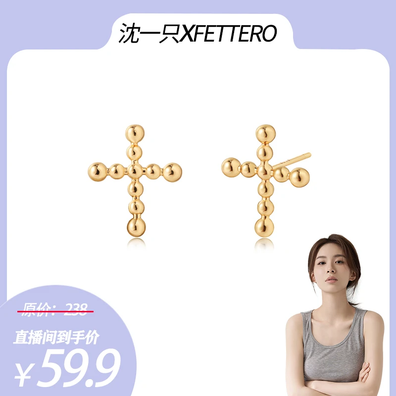 fettero 铜合金耳饰 【金色渐变珠子十字架耳钉】气质时尚百搭小众