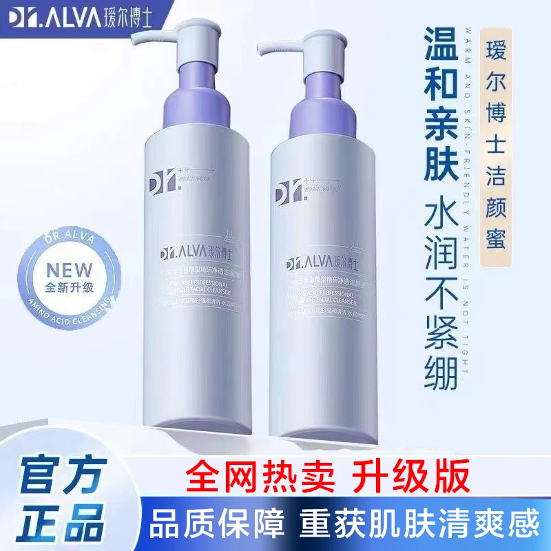 瑷尔博士洁颜蜜氨基酸洗面奶温和清洁不紧绷保湿洁面乳女官方正品