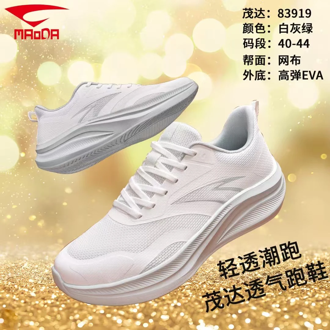 碳板灰黑时尚跑步鞋黑白灰网面减震男女舒适情侣男鞋透气黑白