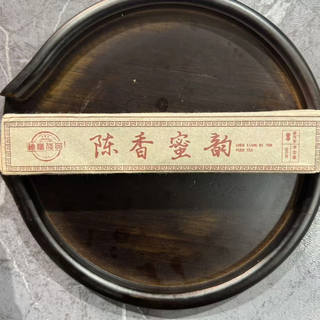 2021年 陈香米韵 春茶300g  普洱熟茶 万文箐DF4Q0PE917
