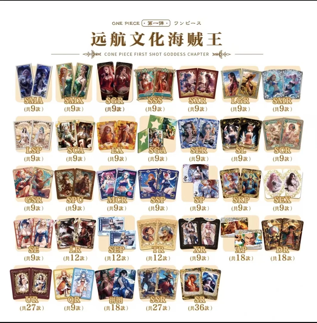 【乐乐拆盒】远航海贼第一弹 国产二创收藏卡牌（下单默认代拆）