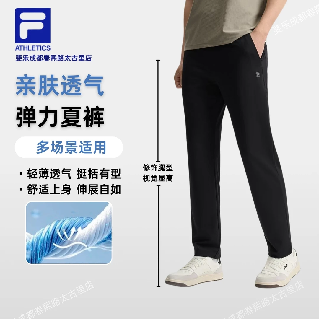 Fila/斐乐新款男士夏季弹力透气运动针织薄款休闲长裤F11M523601F