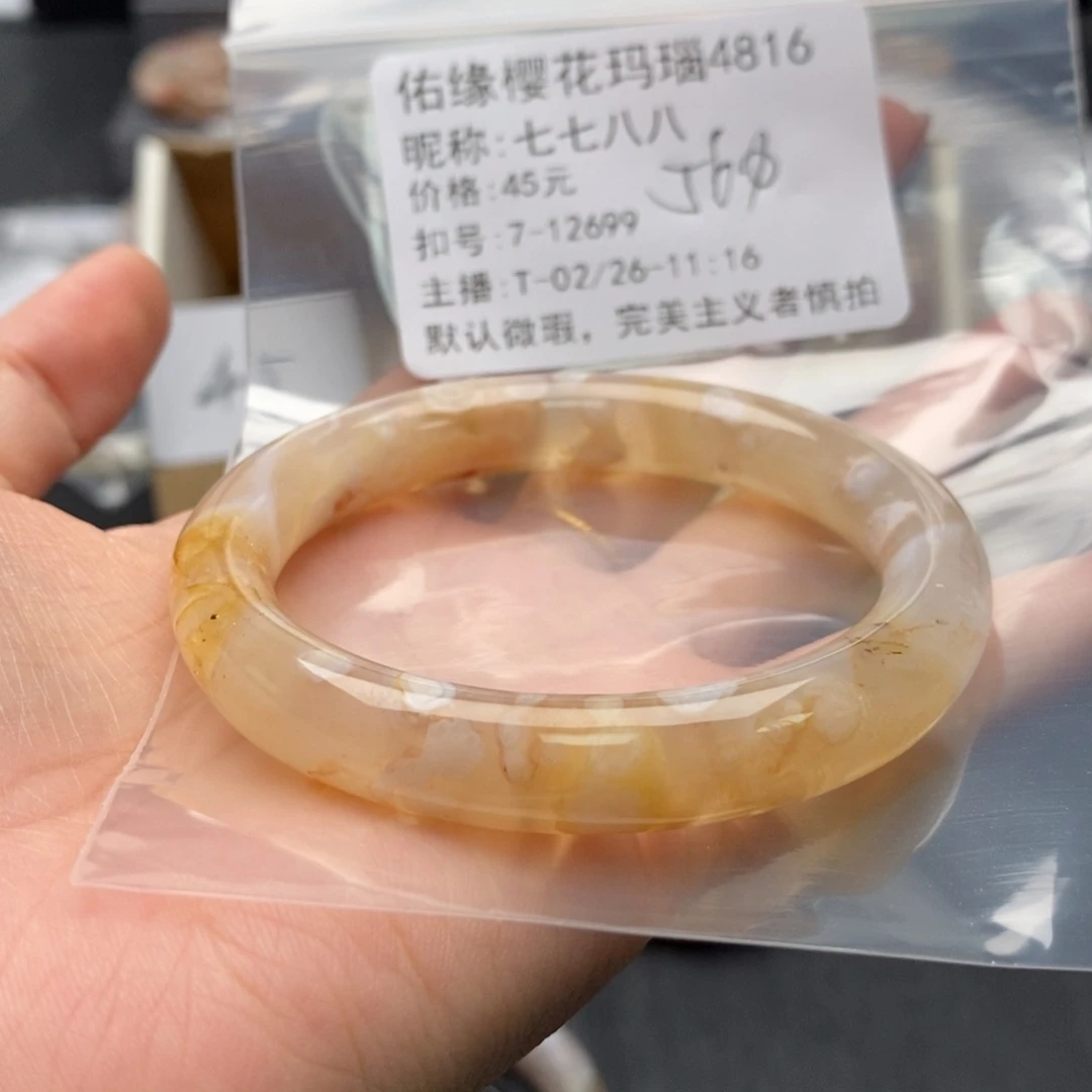 玛瑙/玉髓手镯合金七**八