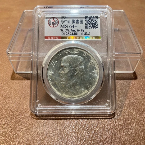 银元，1934，公博总部二十三船洋曲笔华4481