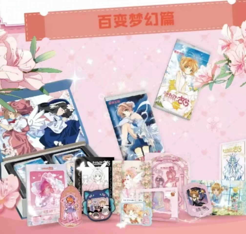 【吃吃吃】暮樱魔卡少女樱收藏卡牌盲盒（默认代拆）