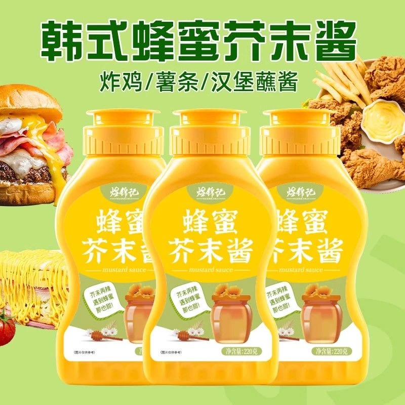 韩式蜂蜜芥末酱蜂蜜芥末酱挤压瓶家用黄芥末么虾球酱炸鸡酱热狗酱