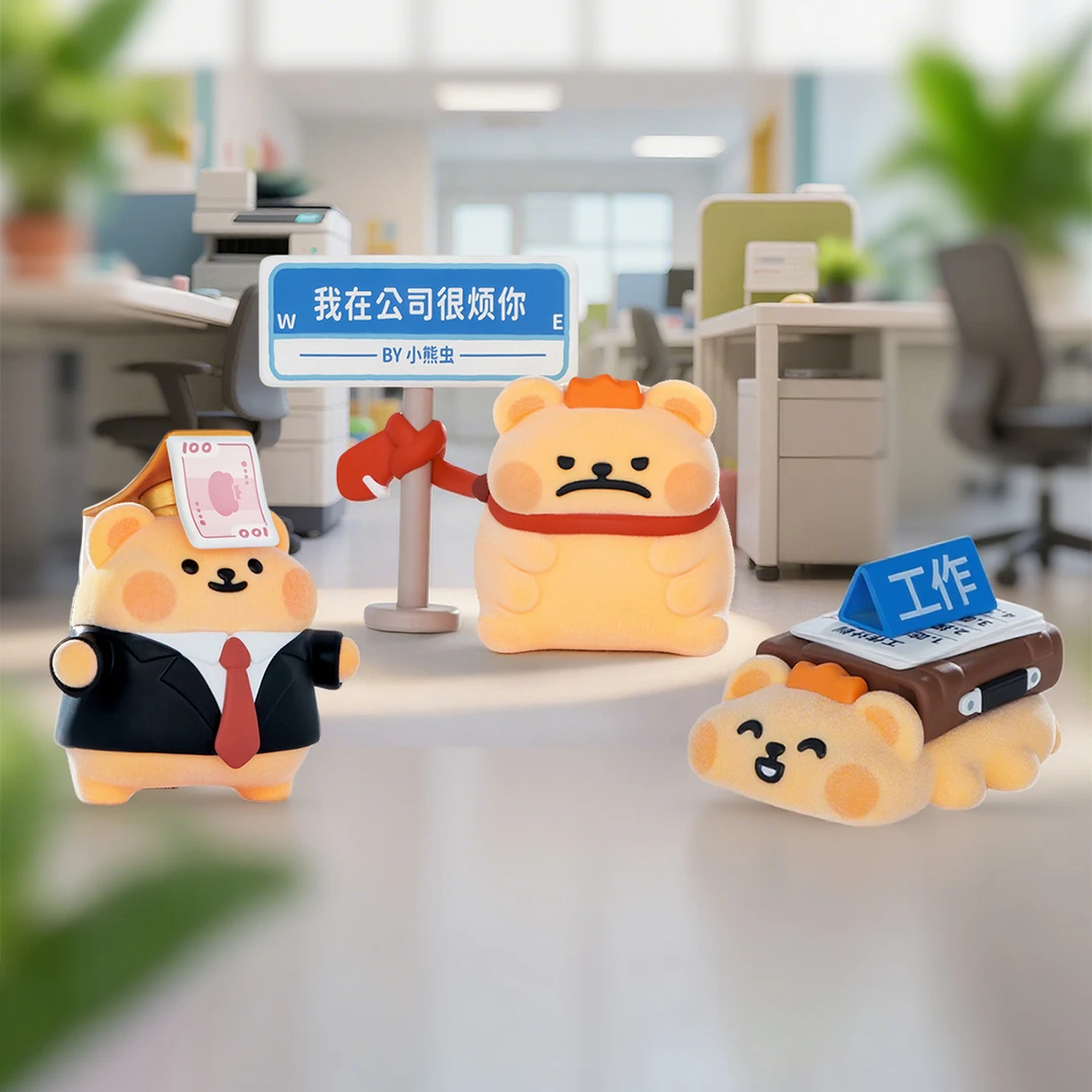 小熊虫这像话吗系列mini盲盒公仔周边玩偶摆件联名手办玩具plzdot